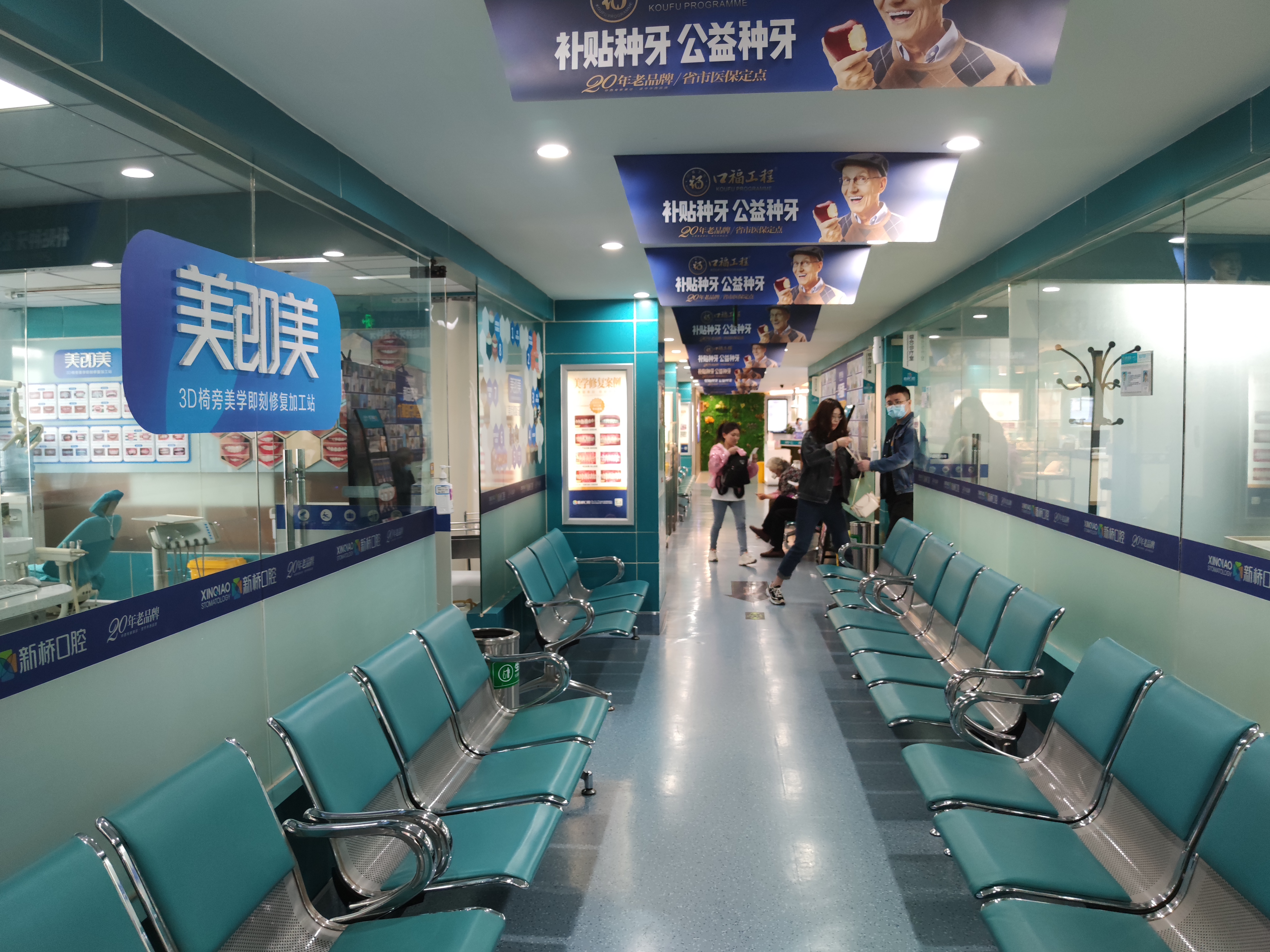 蜀汉路新桥口腔医院怎么样？2026年患者真实反馈：技术好服务优价格透明