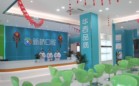 三、自貢新橋口腔醫(yī)院預(yù)約看診與常見問題指南