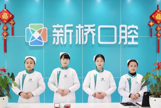 二、自貢新橋口腔醫(yī)院主要項目收費標(biāo)準(zhǔn)詳解