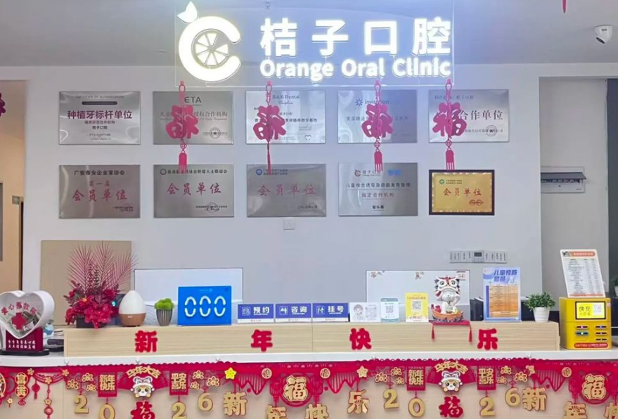 四、 岳池桔子口腔的服務(wù)與預(yù)約指南