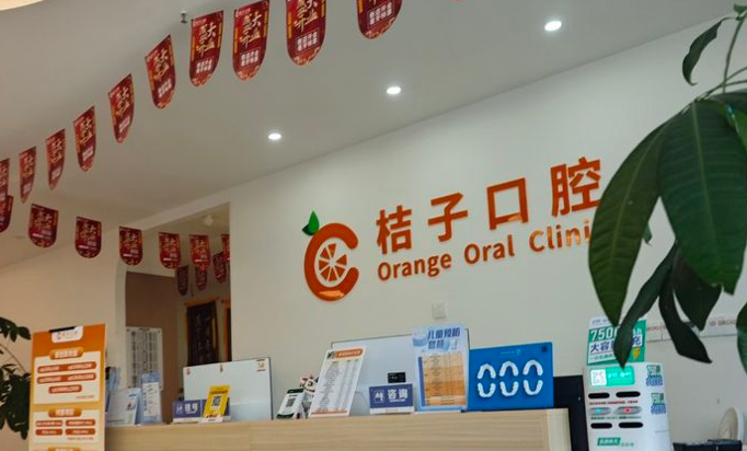 五、岳池桔子口腔常見問題 Q&A