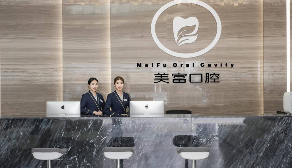 三、東莞南城美富口腔常見問題與用戶真實評價www.tidaizhe.cn