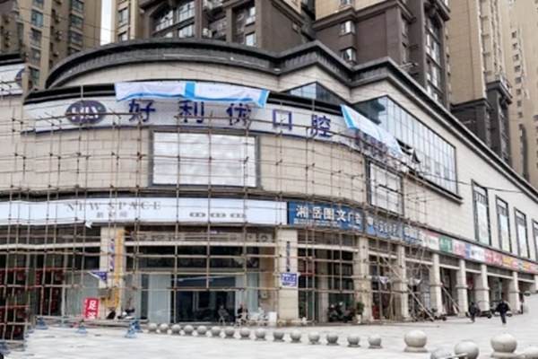 2026年好利優(yōu)口腔國內分店數量曝光：綿陽僅2家，全國總數待官方確認，真相拆解！