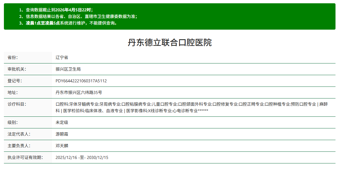 2026年丹東德立聯(lián)合口腔評(píng)價(jià)如何？中德技術(shù)+公益補(bǔ)貼雙加持，30年質(zhì)保+透明流程超安心！