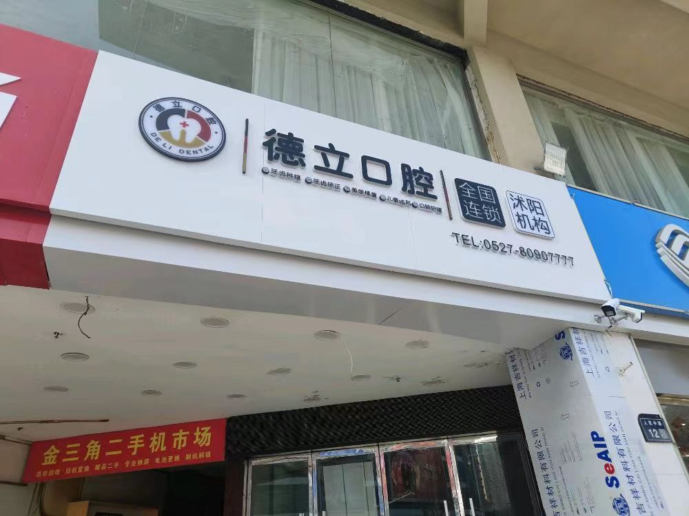 三、數(shù)字化診療基地核心技術(shù)揭秘