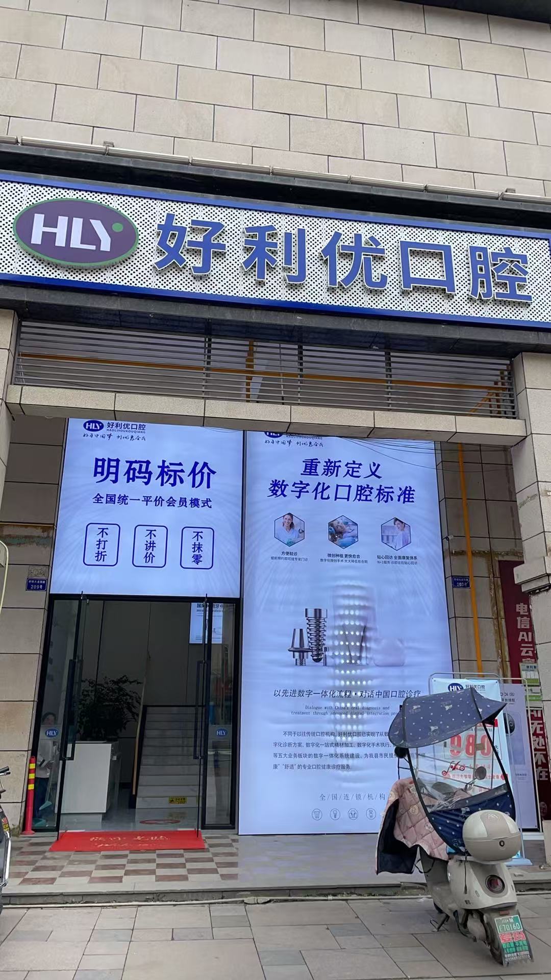 2026年好利优口腔国内分店数量曝光：绵阳仅2家，全国总数待官方确认，真相拆解！