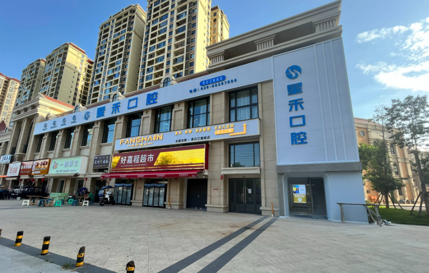 二、星禾口腔青白江院區(qū)的醫(yī)生團(tuán)隊與核心項目解析