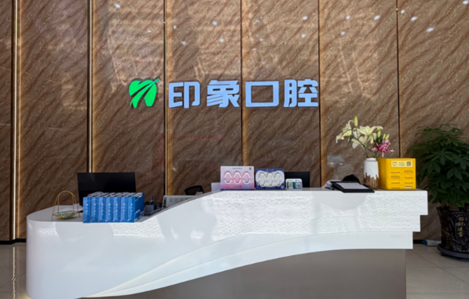 順德大良地區(qū)口腔機(jī)構(gòu)橫向?qū)Ρ葏⒖?></p><h3>順德大良地區(qū)口腔機(jī)構(gòu)橫向?qū)Ρ葏⒖?/h3><p>為了更全方面地評(píng)估，我們將順德大良印象口腔與區(qū)域內(nèi)其他幾種類型的口腔機(jī)構(gòu)進(jìn)行簡(jiǎn)要對(duì)比，以便你根據(jù)自身需求做出選擇。</p><table class=