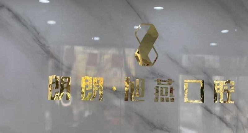 二、锦州旭燕口腔诊所地址好找吗?周边交通与便利性详解
