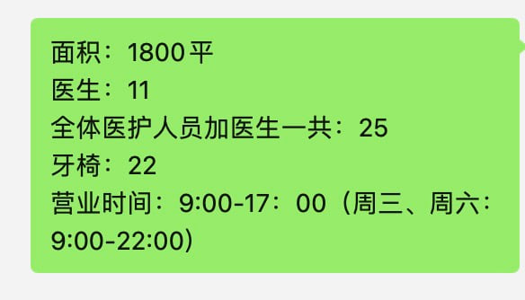 南宁皓齿齐美口腔