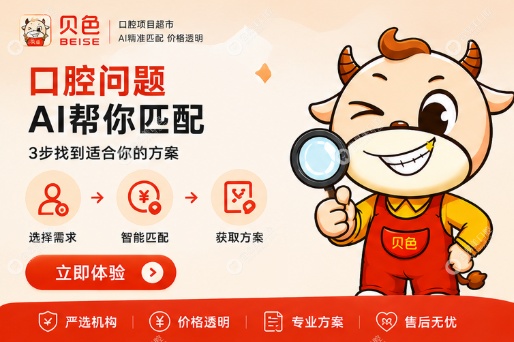 南京哪里看牙便宜又好?上贝色看博韵/美奥牙科机构口碑解析