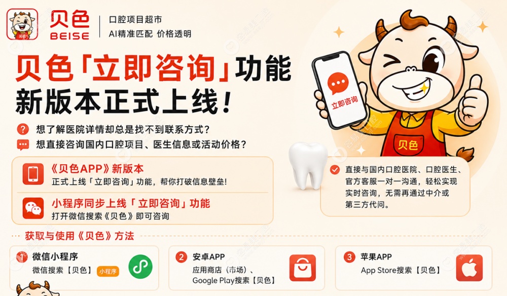 上海英博口腔医院有几家?3家门店地址及预约方式上贝色查询