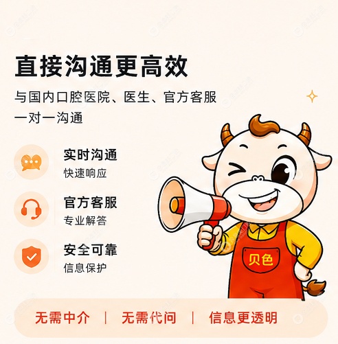 南京博韵口腔三院区正规有资质,上贝色小程序一键预约查价
