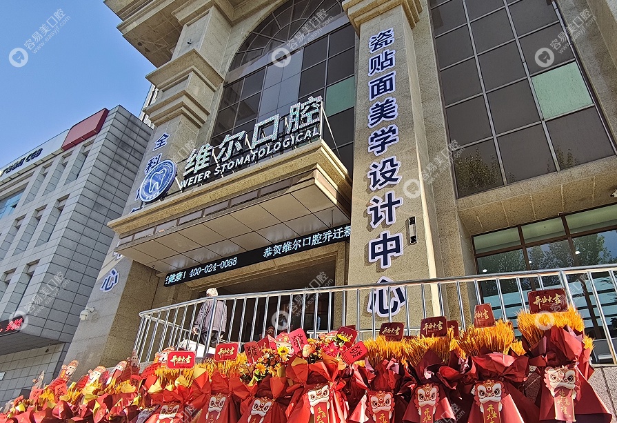 沈阳维尔口腔地址在什么地方？大东区北顺城路草市巷1-2号
