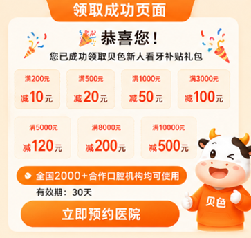 济南众牙口腔医院是莆田系吗？实为卫健委认证二级齿科，
