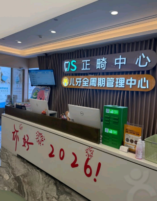 劲松口腔医院怎么挂号？贝色整理线上预约与挂号渠道指南