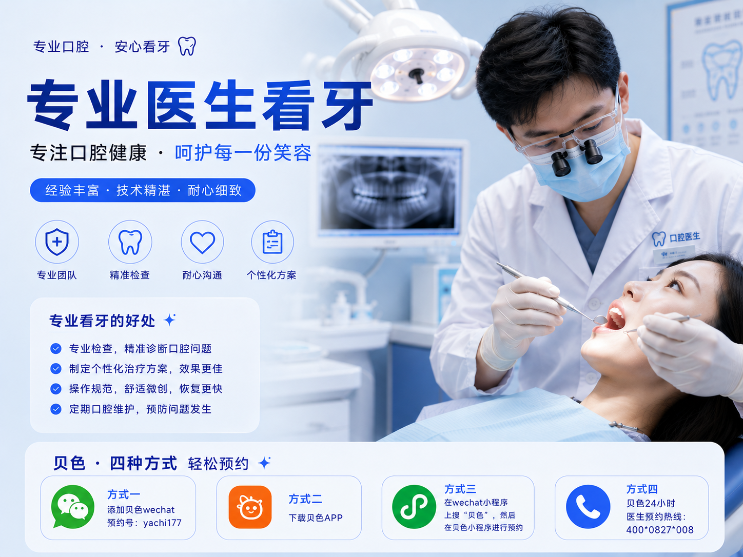 福州福能海峡口腔医院正规吗？二级大型专科老牌牙科，精