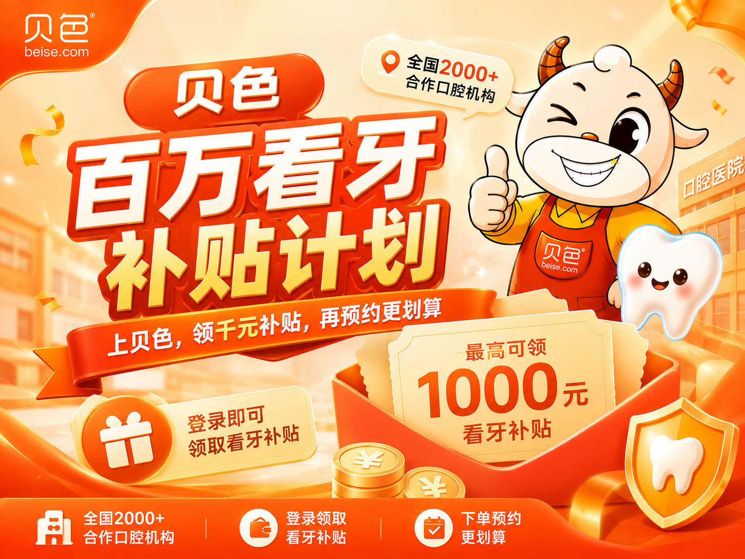 乌鲁木齐正博口腔怎么去？公交多线直达，附营业时间+预约