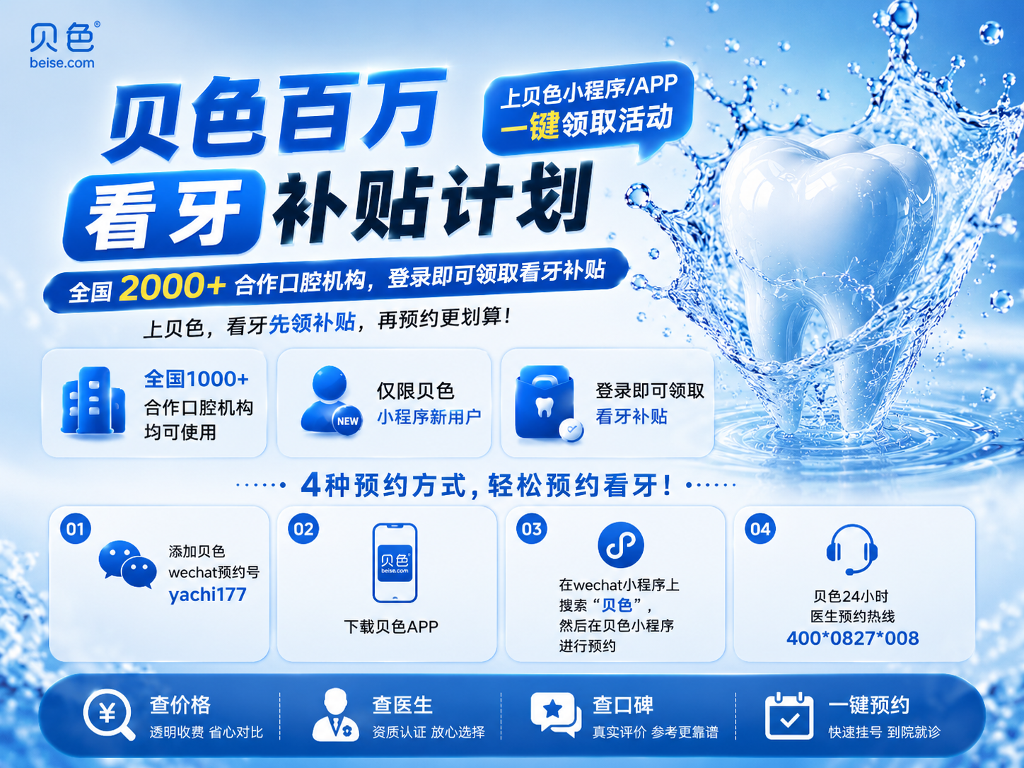 乌鲁木齐美奥口腔可靠吗？数字化种牙正畸yyds！市民直呼