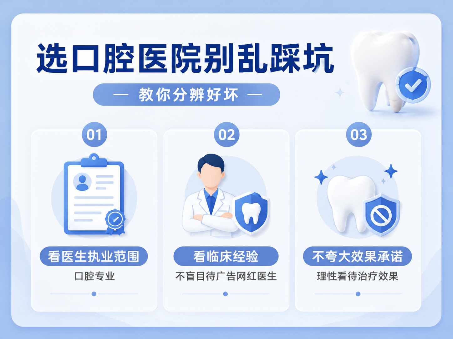 乌鲁木齐美奥口腔可靠吗？数字化种牙正畸yyds！市民直呼