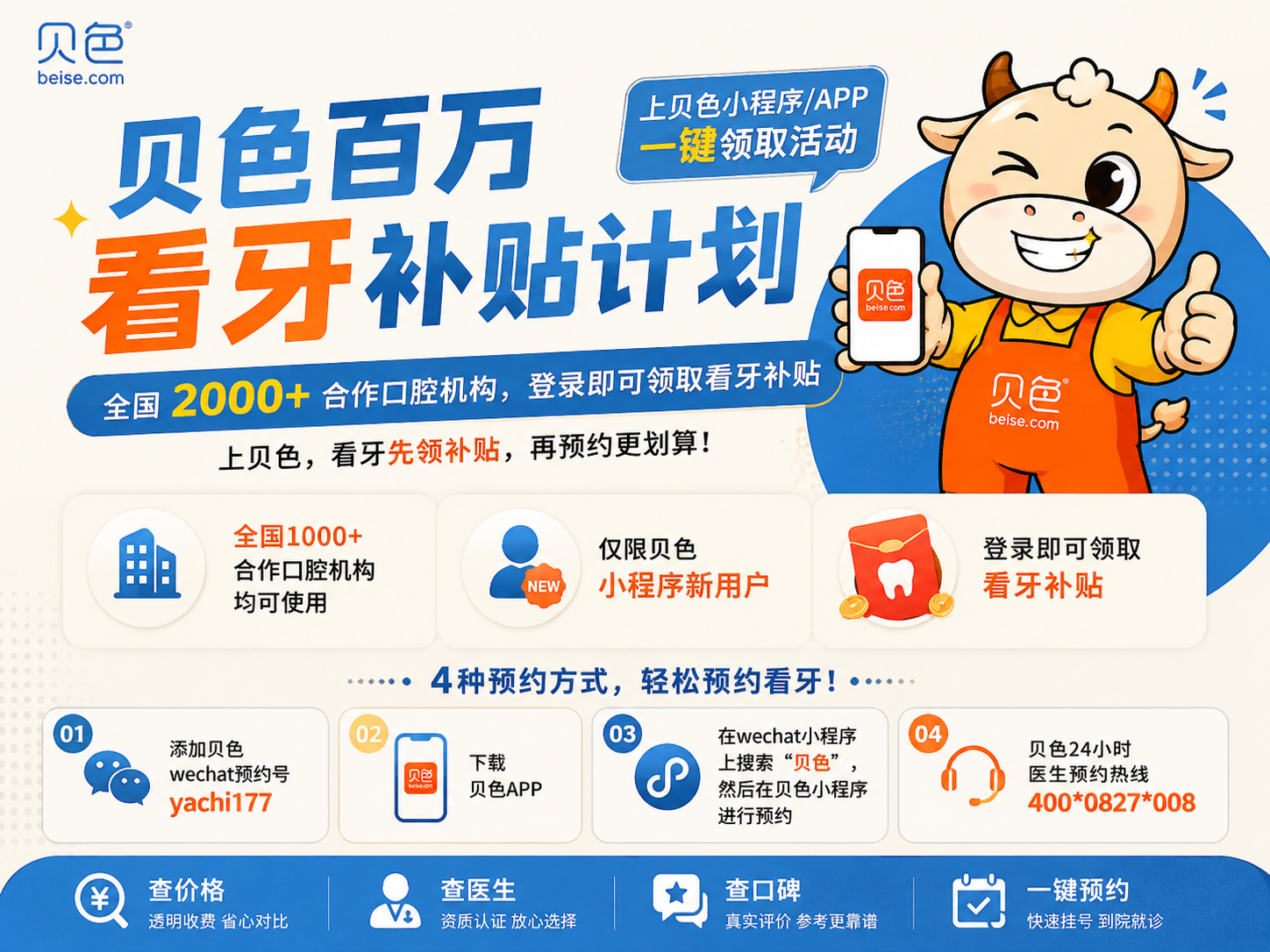广州暨广口腔怎么去？乘车便捷快速到达，附营业时间+预约