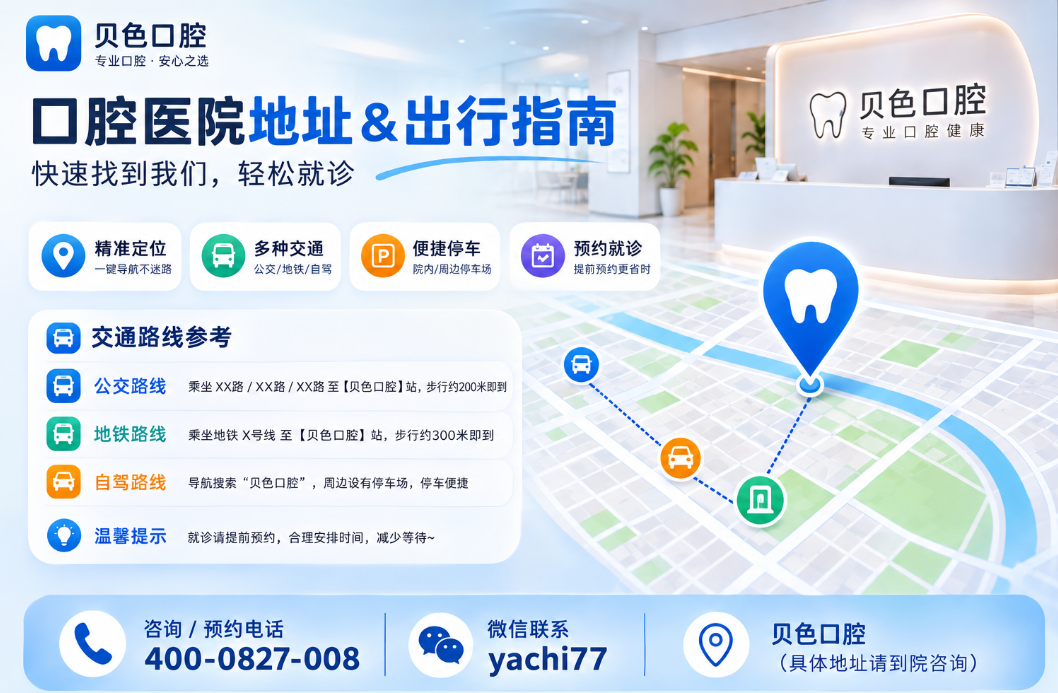 北京维尔口腔哪个分部比较好，国贸、海淀分院综合实力突