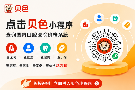 南京江北固德口腔医院怎么预约挂号?贝色4种预约方式公布