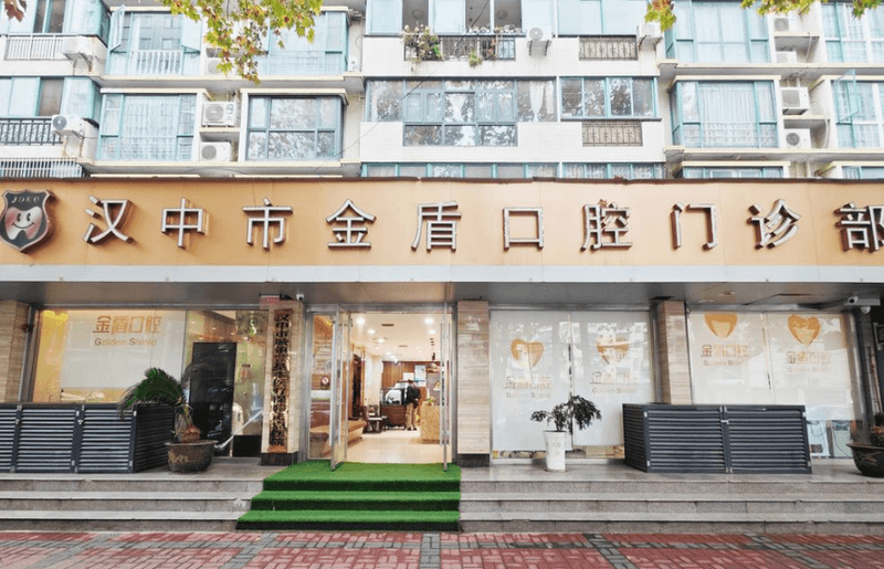 五、汉中金盾口腔正畸的医生和方案选择