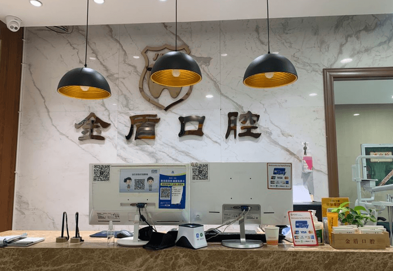 七、汉中金盾口腔去之前可以确定的几件事