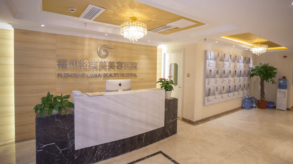 二、福州格莱美医美口腔价格为什么让人感觉不乱收费