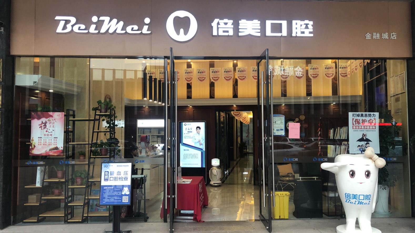 盐城倍美永康口腔门诊部评价口碑怎么样？正规连锁机构，舒适化诊疗体验佳